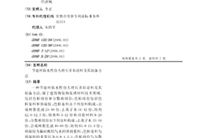節能環保水性仿大理石多彩涂料及其制備方法