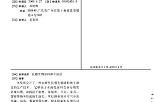 抗微生物涂料和干涂層