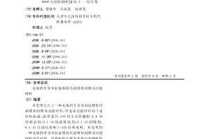 無味的半導體封裝模具用清模和潤模雙功能材料