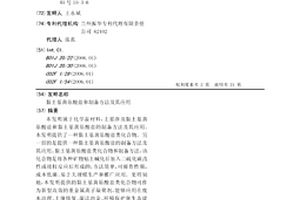 黏土基黃原酸鹽和制備方法及其應用