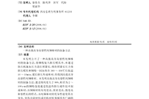 高強高導高塑性純銅棒材的制備方法