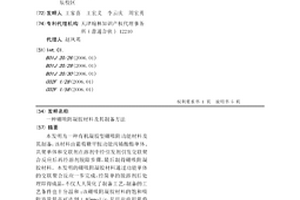 硼吸附凝膠材料及其制備方法