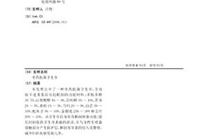 中藥抗菌衛生巾