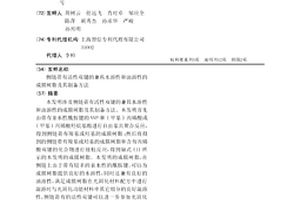 側鏈帶有活性雙鍵的兼具水溶性和油溶性的成膜樹脂及其制備方法