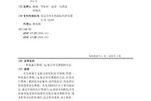 制備石墨烯/Ag復合導電薄膜的方法
