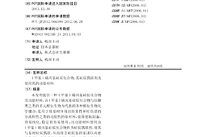 (甲基)烯丙基硅烷化合物、其硅烷偶聯劑及使用其的功能材料