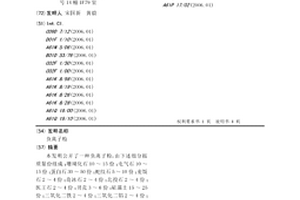 負離子粉