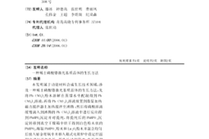 稀土磷酸镥激光基質晶體的生長方法