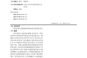 具有護膚功效的溫和型卸妝油及其制備方法