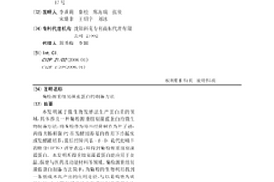 菊粉源重組別藻藍蛋白的制備方法