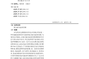復合耐高溫離型膜