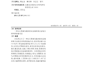 以石墨烯為載體的雙金屬納米合金復合材料的制備方法