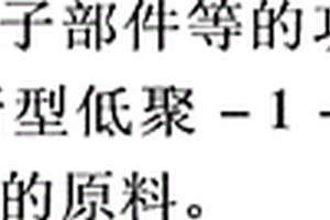 從有末端官能團的低聚烯烴衍生的功能性物質
