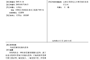 短波受激發射激光晶體