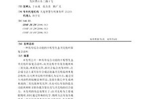 具有綜合功能的干粉型生態貝殼粉環保復合涂料