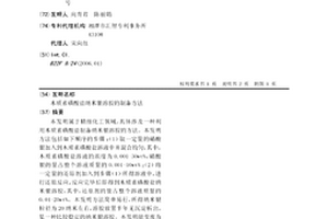 木質素磺酸鹽納米銀溶膠的制備方法