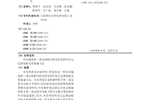 可對磁場和/或電場響應的交聯型的形狀記憶聚氨酯及其制備方法