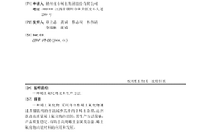 稀土氟化物及其生產方法