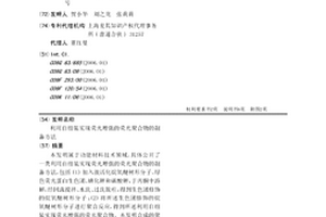 利用自組裝實現熒光增強的熒光聚合物的制備方法