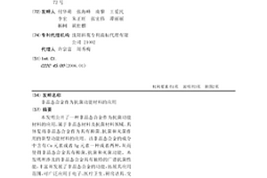 非晶態合金作為抗菌功能材料的應用