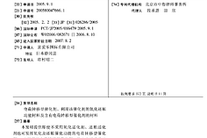 電荷轉移型催化劑、利用該催化劑的氧化還原功能材料及含有電荷轉移型催化劑的材料
