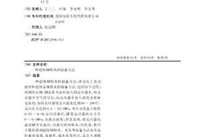 超細銅粉體的制備方法