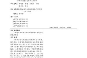 提高熊果酸及其結構修飾物生物利用度的載藥膠束