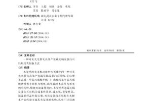 可見光光催化高效產氫硫化鎘反蛋白石結構及其制備方法