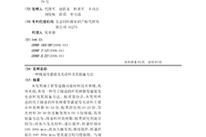 隧道用蓄能發光涂料及其制備方法