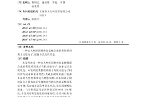 由天然膽固醇和氨基酸合成的類脂質陽離子功能分子、制備方法及其用途