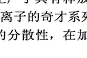 釋放負離子發射遠紅外線的多功能六環石母料