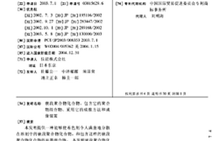 嵌段聚合物化合物、包含它的聚合物組合物、采用它的成像方法和成像裝置
