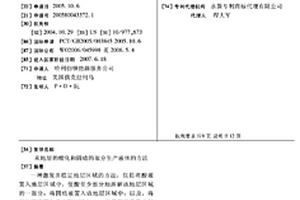 從地層的酸化和固結的部分生產液體的方法