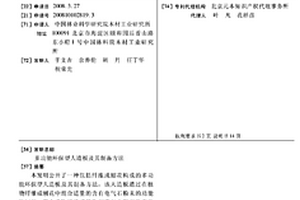 多功能環保型人造板及其制備方法