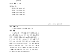 改進型PET纖維及其制造方法