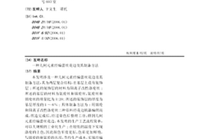 幾何元素經編蕾絲花邊及其制備方法