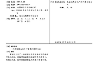 連續制備再生纖維素纖維的方法