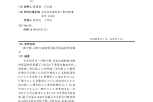 除甲醛、消除電磁輻射及隔熱保溫的環保膩子