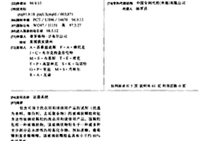 運載系統