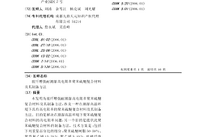 玻纤增强耐潮湿高电阻率聚苯硫醚复合材料及其制备方法