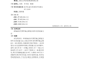 曲軸油封用聚四氟乙烯復合材料及其制備方法