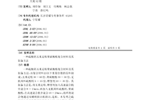 硫酸鈣玉米淀粉聚碳酸酯復合材料及其制備方法