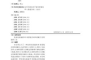 仿木紋表面的PE木塑復合材料的配方及其制作工藝