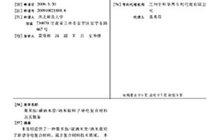 聚苯胺/碳納米管/納米銀粒子導電復合材料及其制備