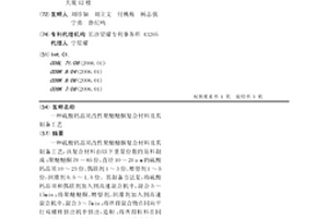 硫酸鈣晶須改性聚醚醚酮復合材料及其制備工藝