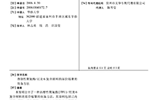 熱塑性聚氨酯/尼龍6復合材料的原位縮聚的制備方法