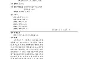 阻燃PC/HIPS复合材料及其制备方法