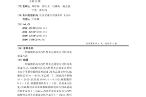 硫酸鈣晶須改性聚苯乙烯復合材料及其制備方法