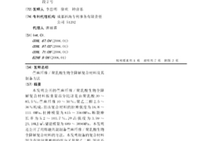 苎麻纤维/聚乳酸生物全降解复合材料及其制备方法