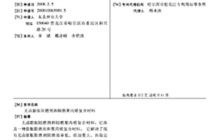 無鹵膨脹阻燃劑和阻燃聚丙烯復合材料